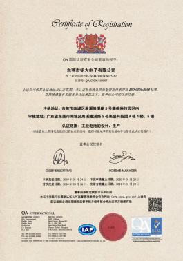 ISO9001質(zhì)量體系認(rèn)證